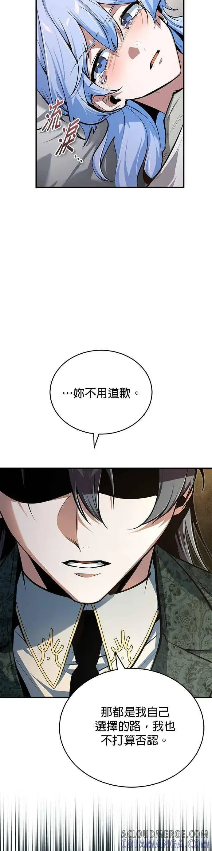 漫画《魔法学院的伪装教师》第120话 法兰特第43张图