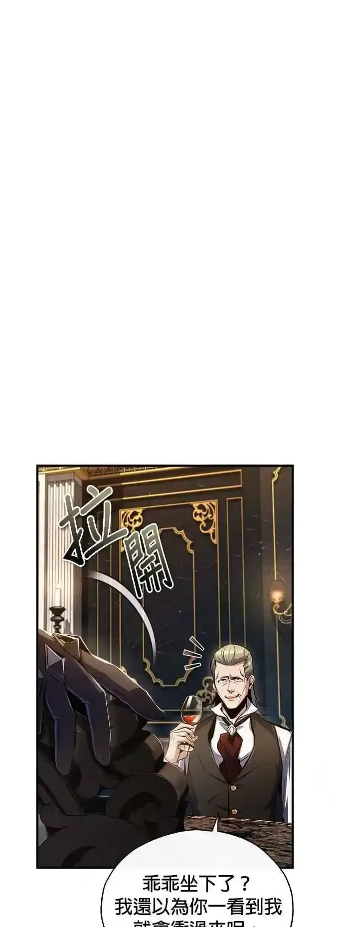 漫画《魔法学院的伪装教师》第76话 全灭第11张图