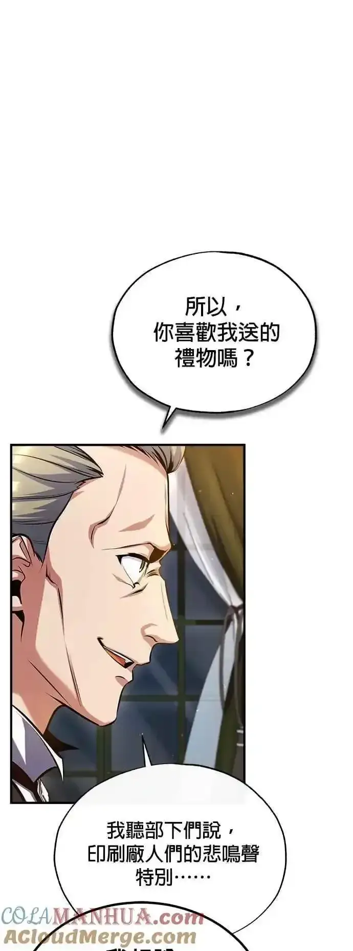漫画《魔法学院的伪装教师》第76话 全灭第13张图
