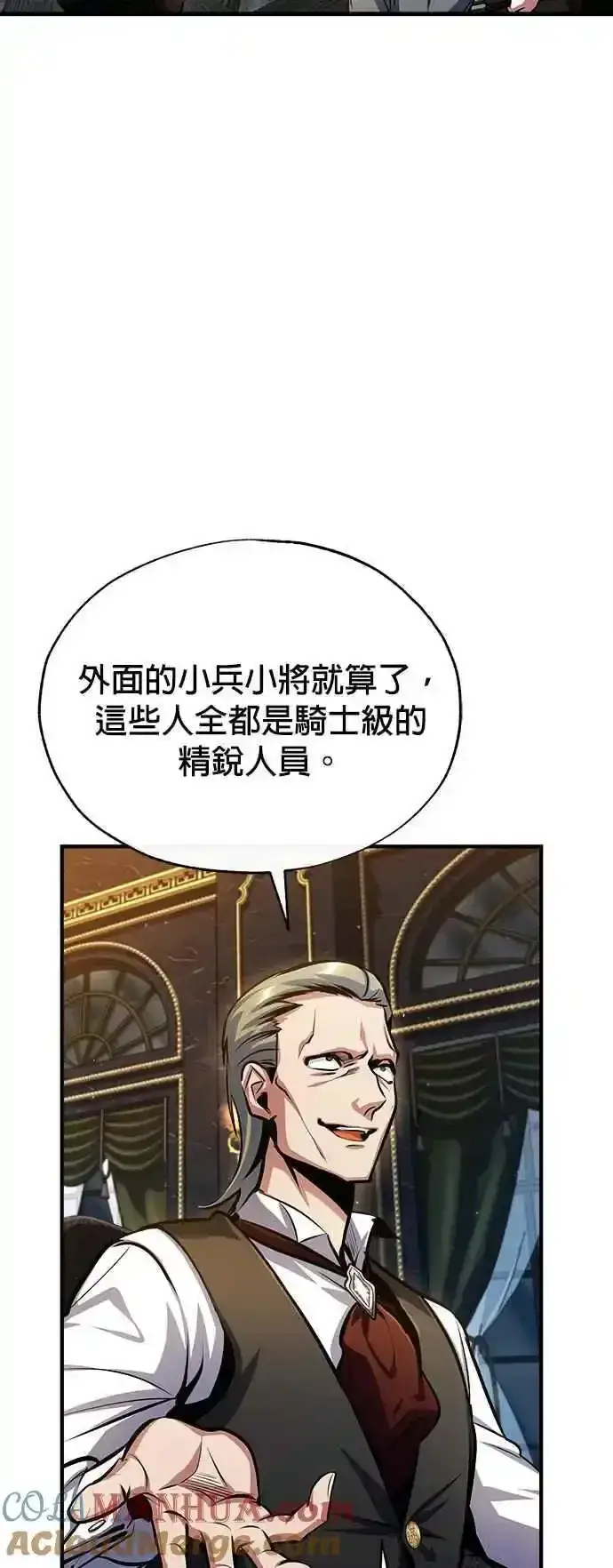 漫画《魔法学院的伪装教师》第76话 全灭第19张图