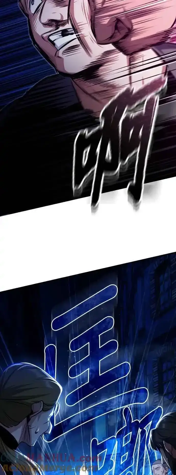 漫画《魔法学院的伪装教师》第76话 全灭第25张图