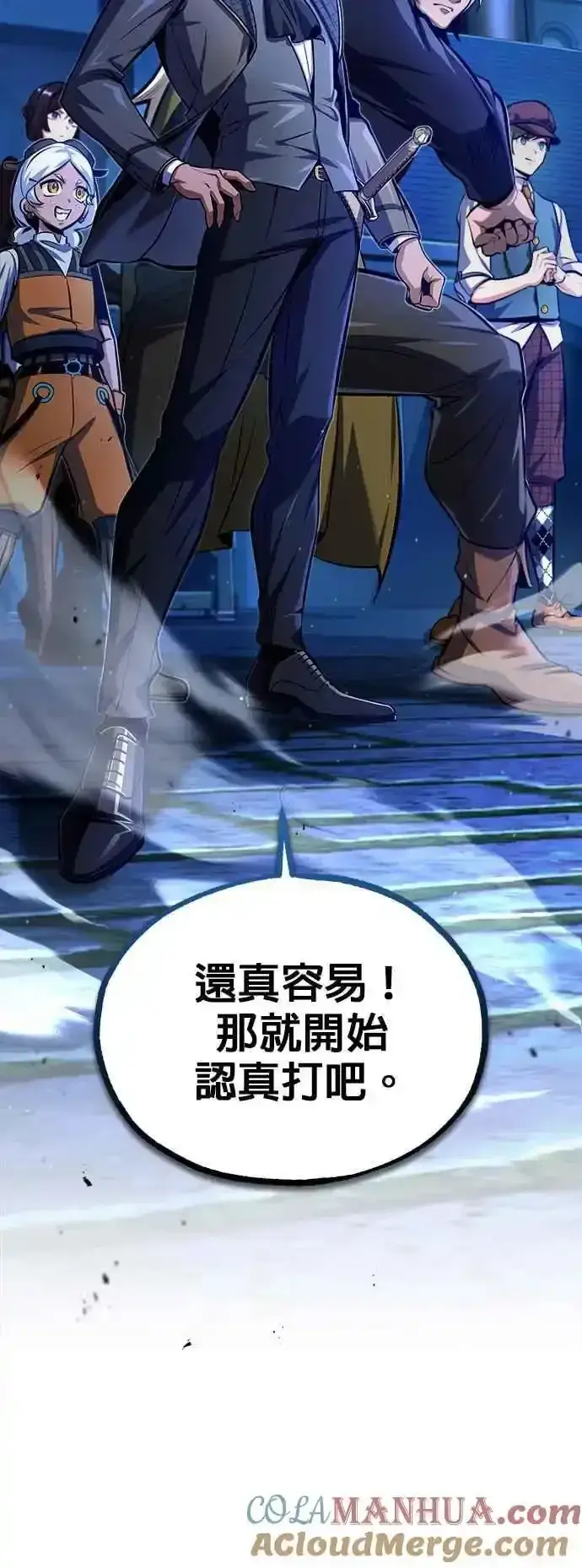 漫画《魔法学院的伪装教师》第76话 全灭第28张图