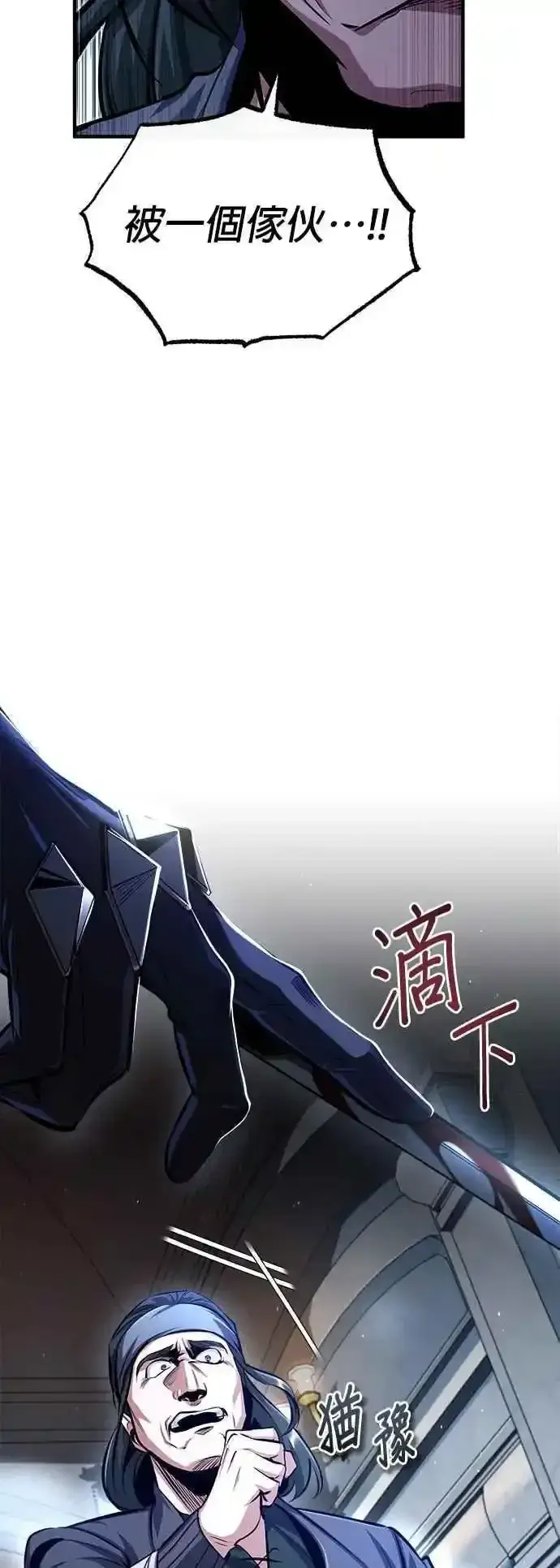 漫画《魔法学院的伪装教师》第76话 全灭第3张图