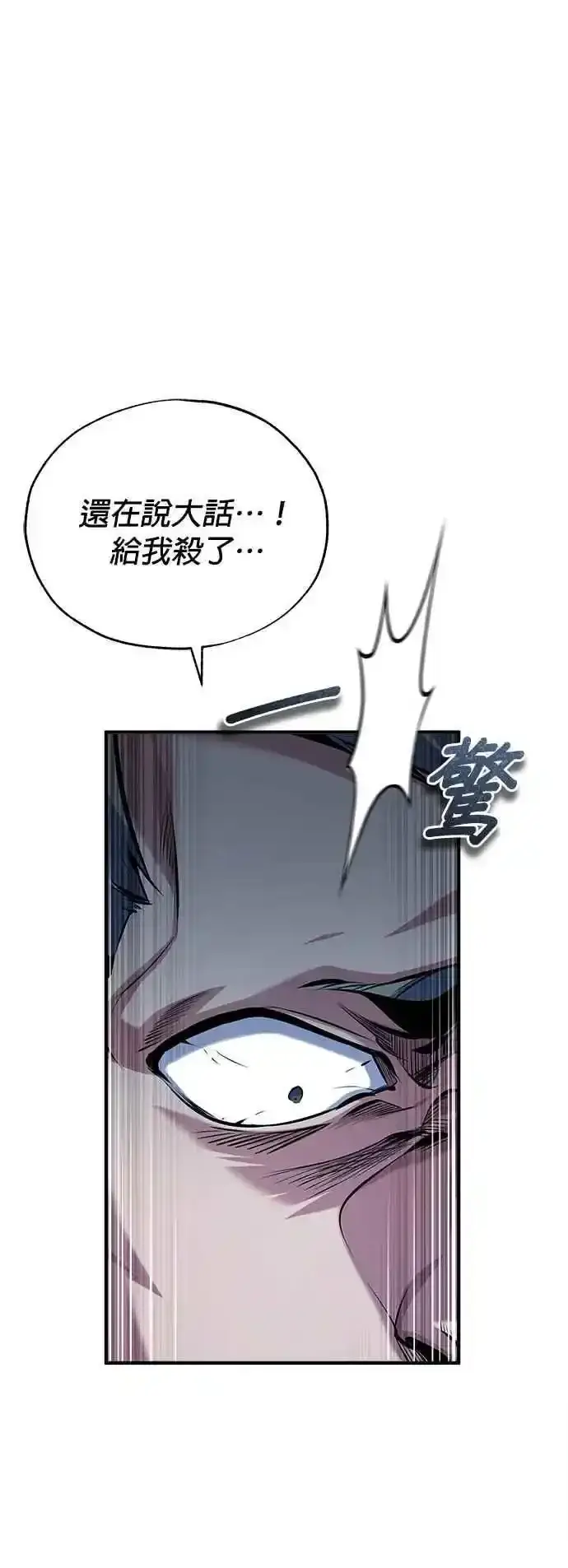 漫画《魔法学院的伪装教师》第76话 全灭第30张图