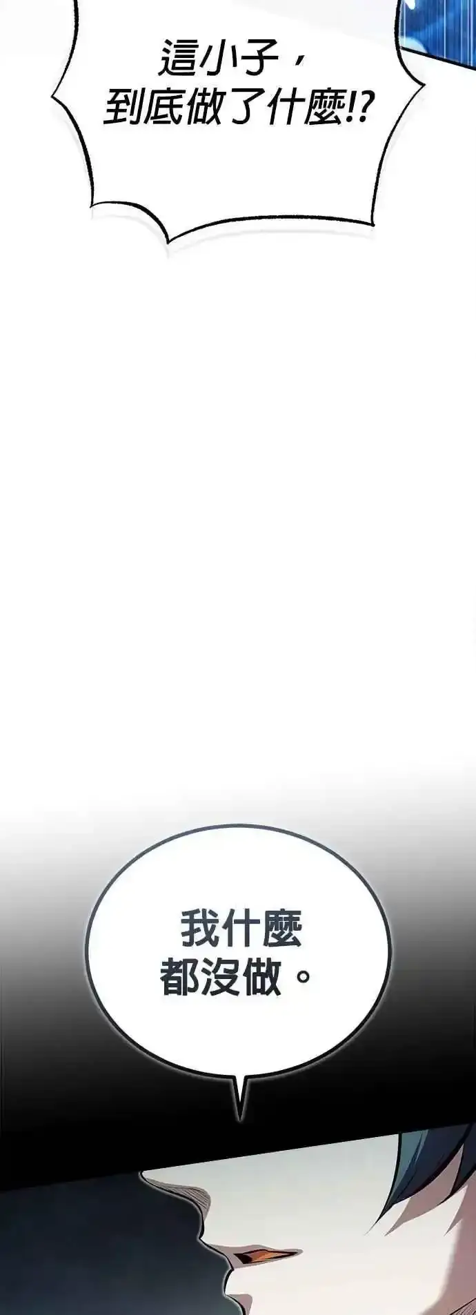 漫画《魔法学院的伪装教师》第76话 全灭第32张图