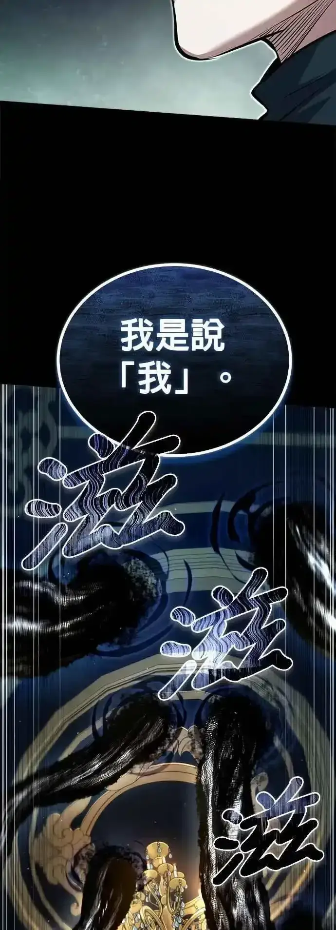 漫画《魔法学院的伪装教师》第76话 全灭第33张图