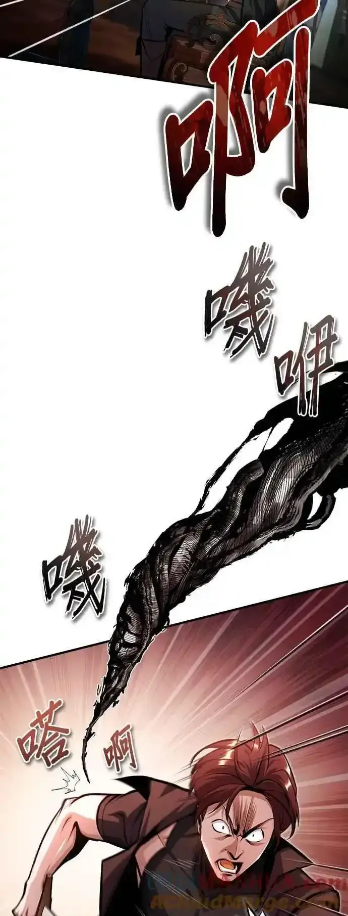 漫画《魔法学院的伪装教师》第76话 全灭第37张图