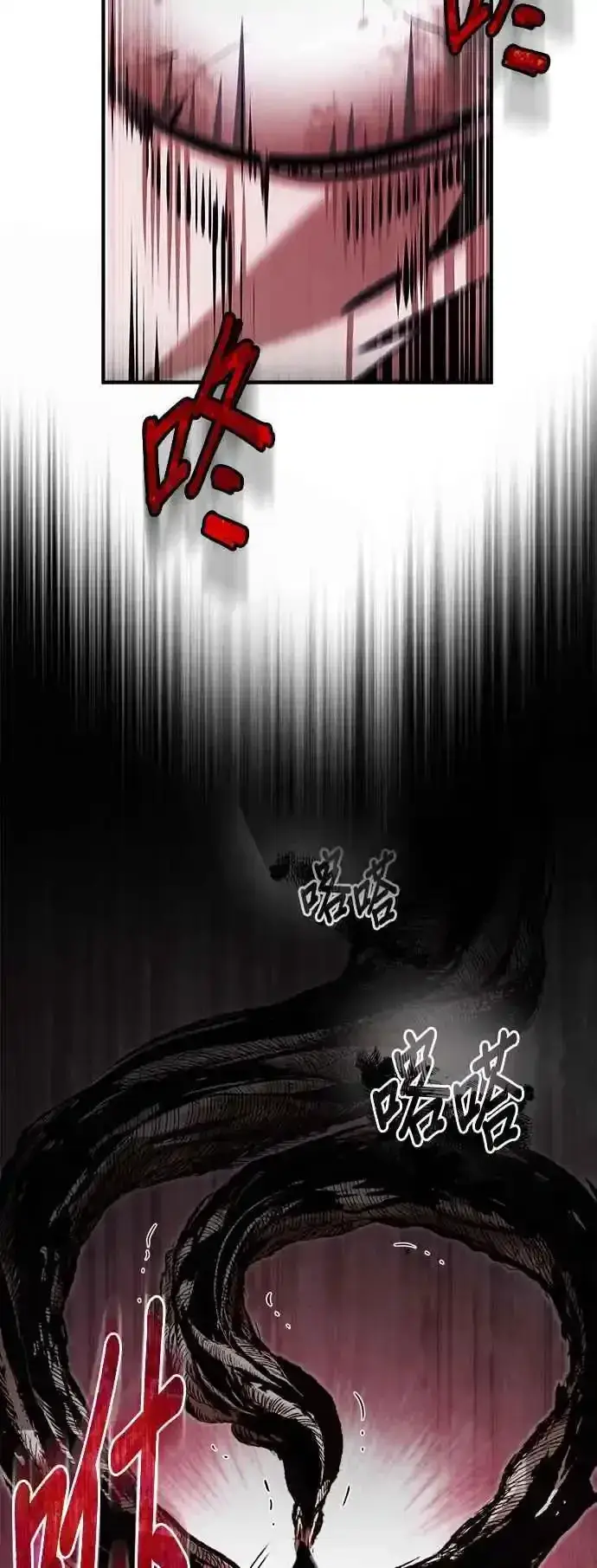 漫画《魔法学院的伪装教师》第76话 全灭第39张图
