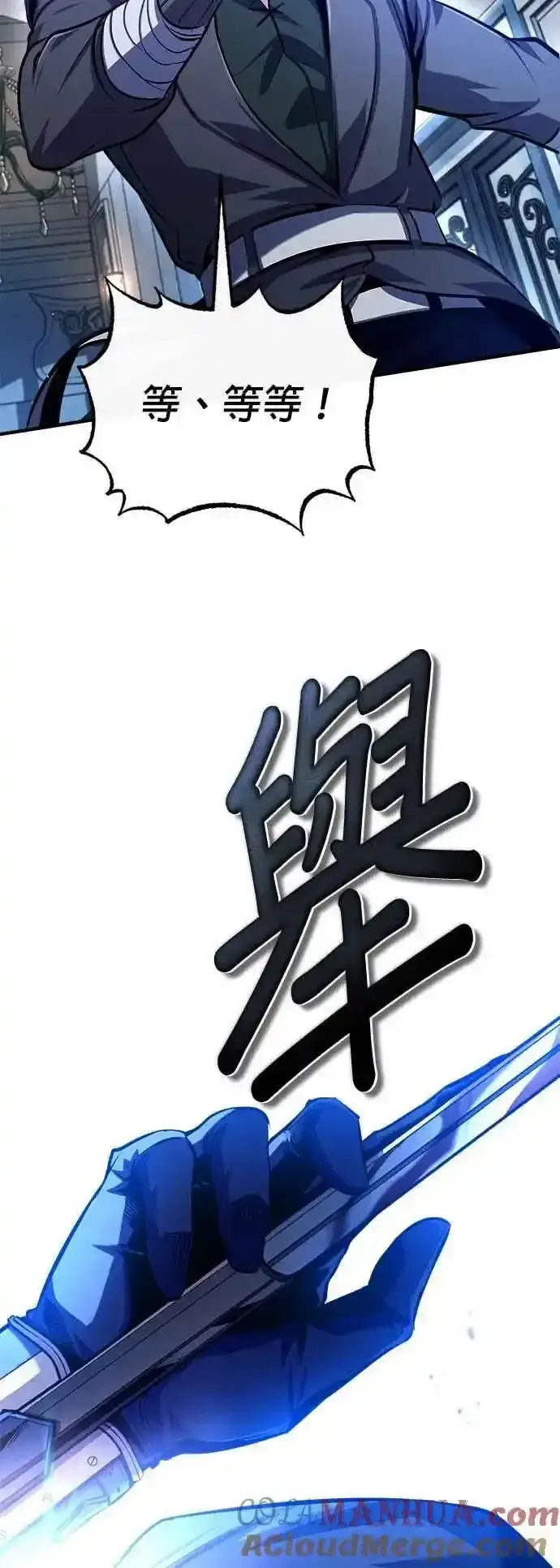 漫画《魔法学院的伪装教师》第76话 全灭第4张图