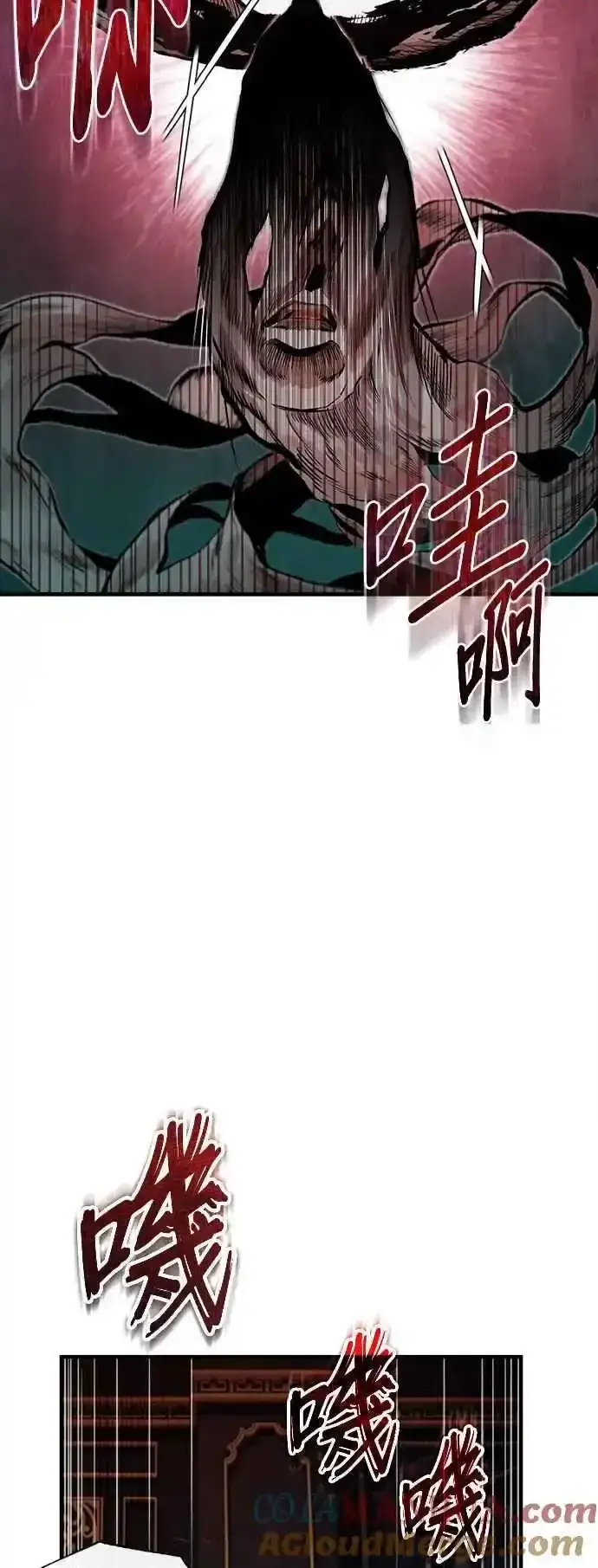 漫画《魔法学院的伪装教师》第76话 全灭第40张图