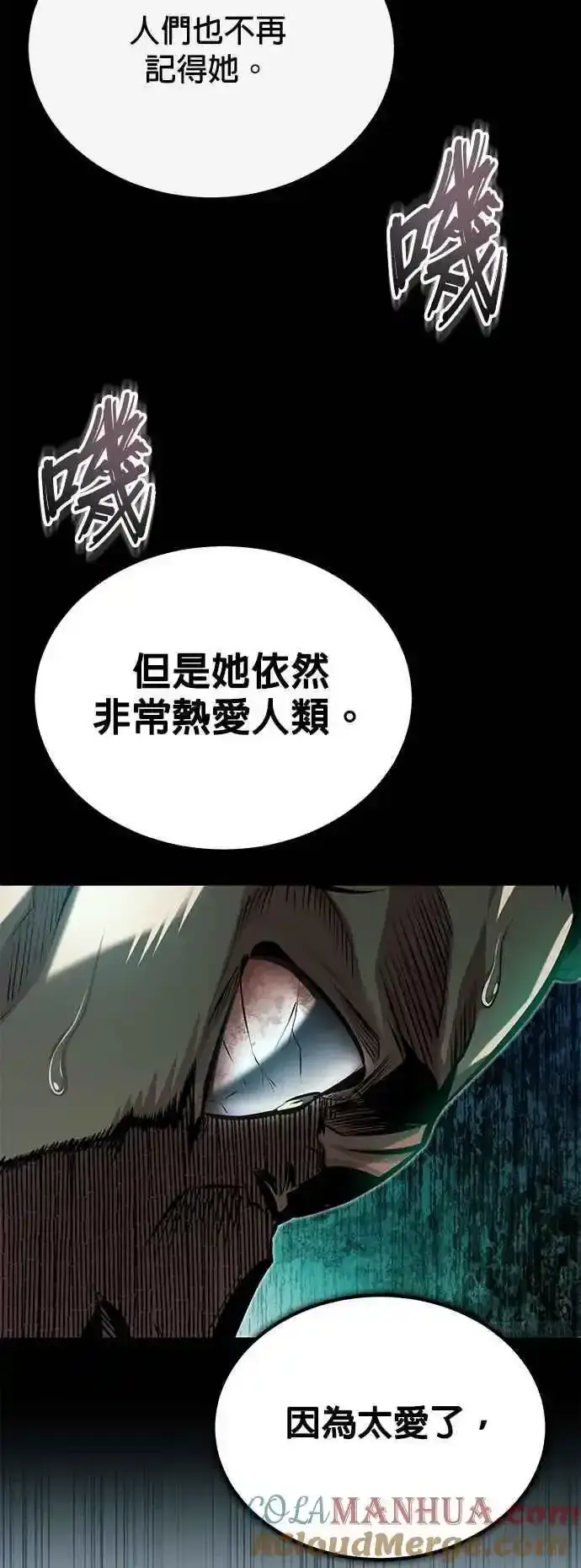 漫画《魔法学院的伪装教师》第76话 全灭第46张图