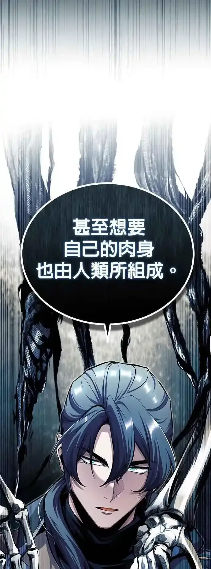 漫画《魔法学院的伪装教师》第76话 全灭第47张图