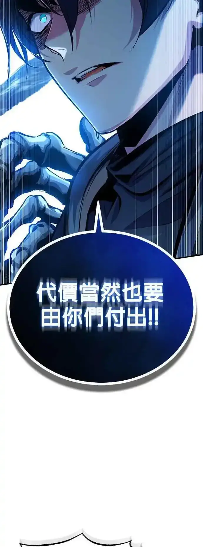 漫画《魔法学院的伪装教师》第76话 全灭第51张图