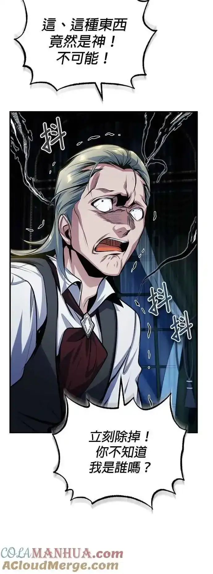 漫画《魔法学院的伪装教师》第76话 全灭第52张图