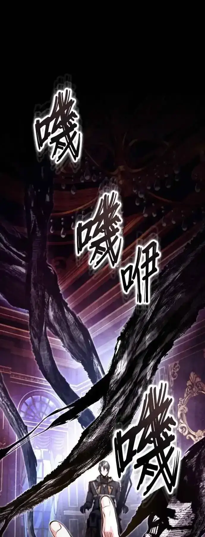 漫画《魔法学院的伪装教师》第76话 全灭第56张图