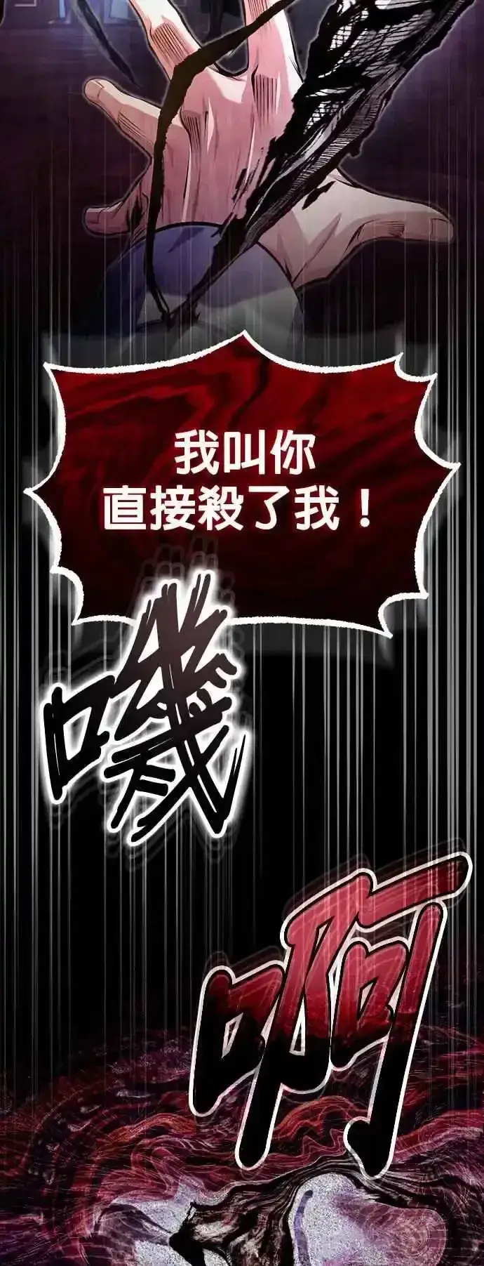 漫画《魔法学院的伪装教师》第76话 全灭第57张图