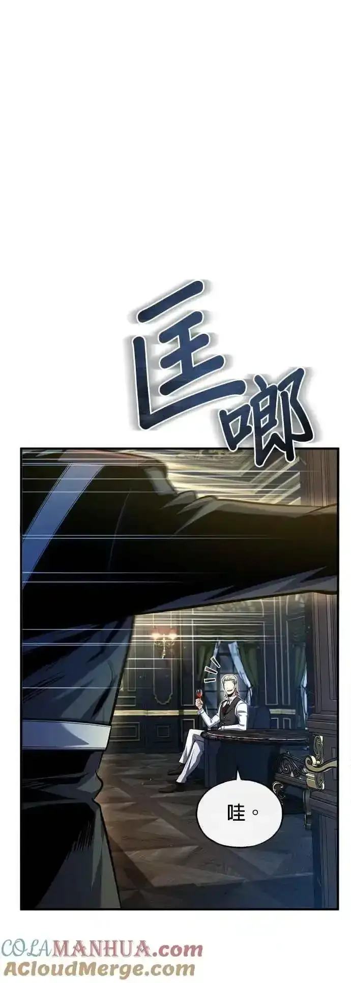 漫画《魔法学院的伪装教师》第76话 全灭第7张图