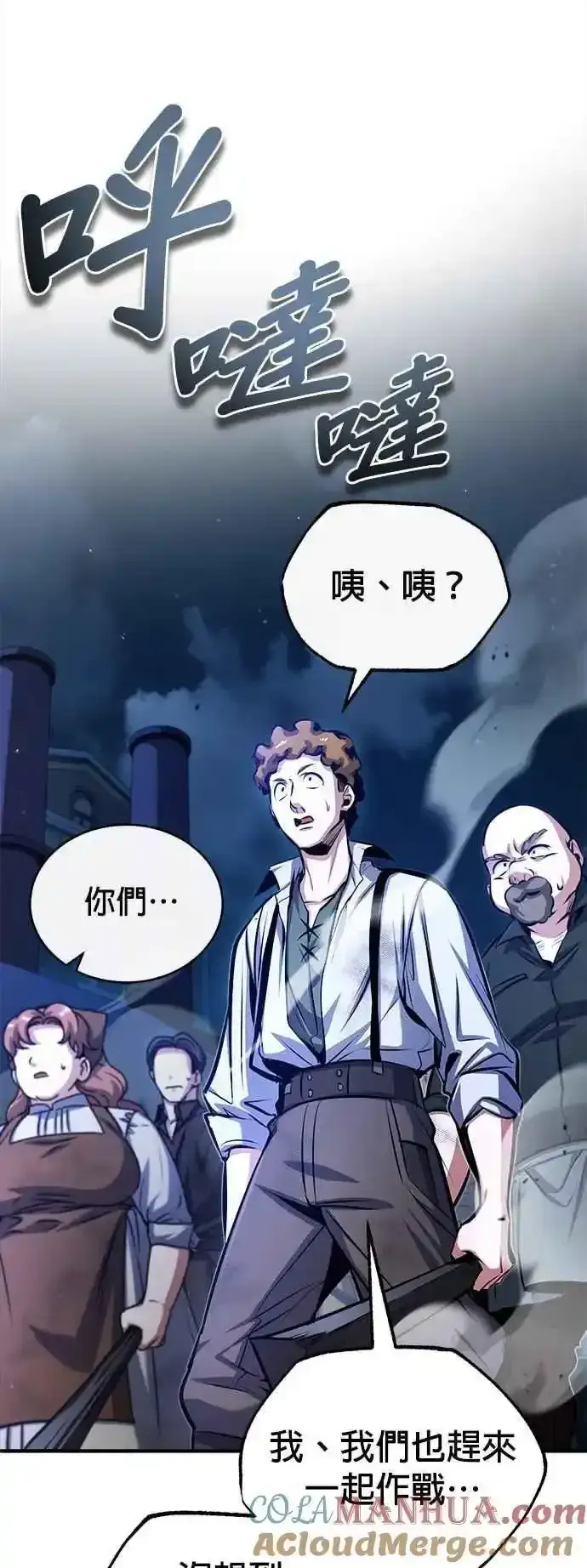 漫画《魔法学院的伪装教师》第76话 全灭第70张图