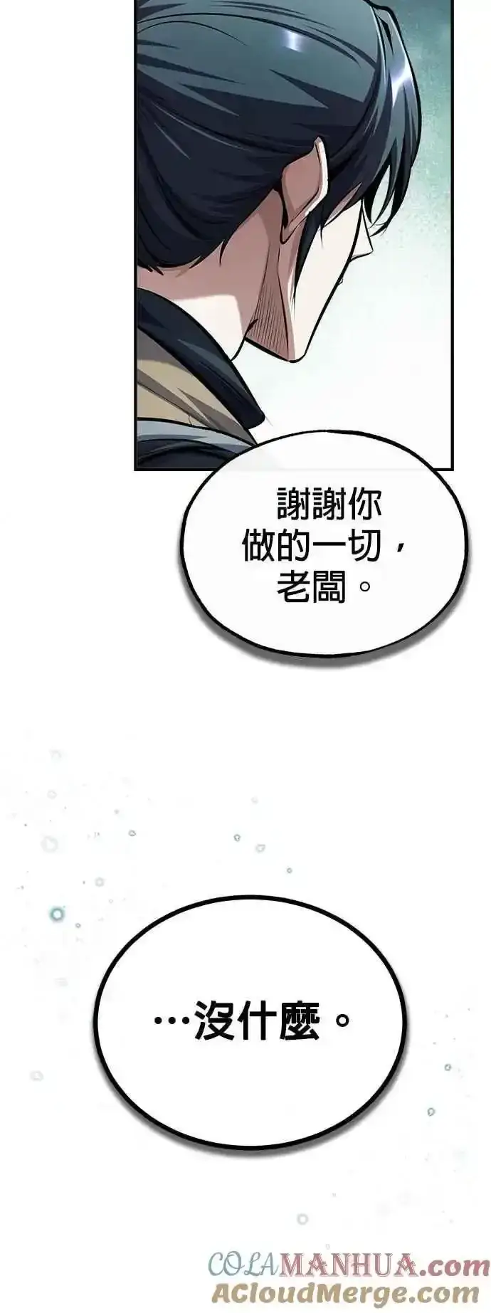 漫画《魔法学院的伪装教师》第76话 全灭第73张图
