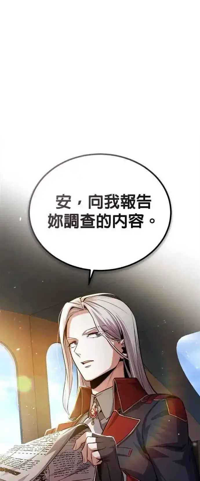 漫画《魔法学院的伪装教师》第76话 全灭第77张图
