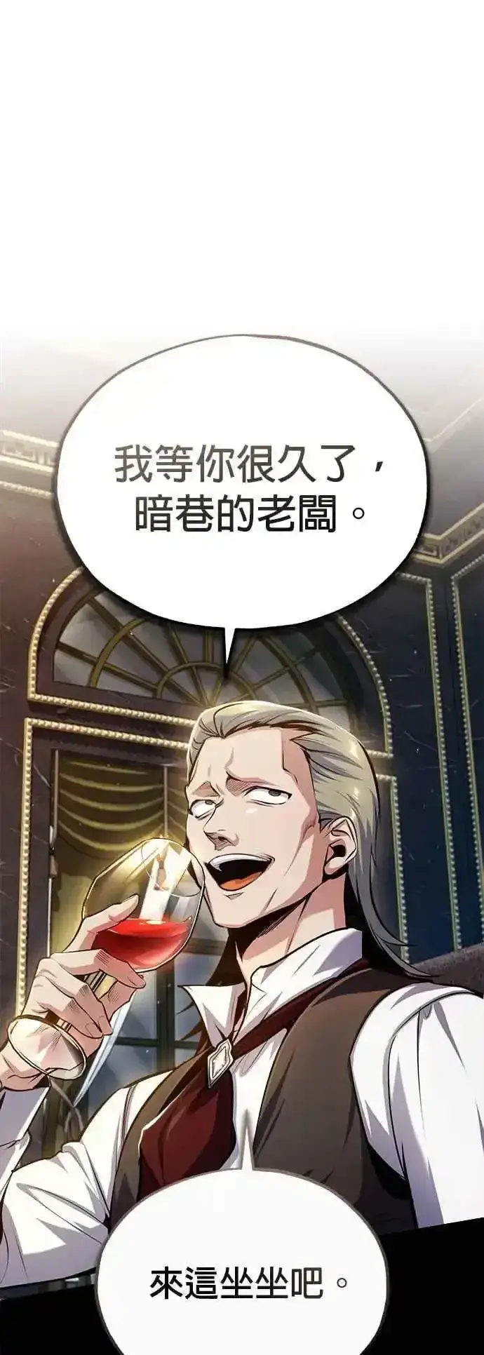 漫画《魔法学院的伪装教师》第76话 全灭第9张图