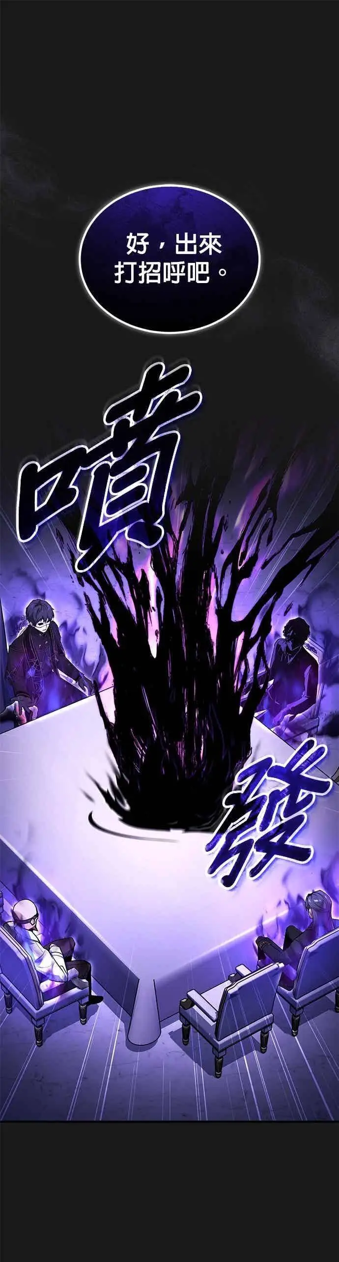 《魔法学院的伪装教师》第121话 赫里雅图18