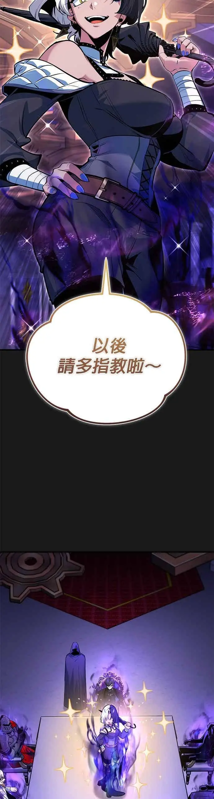 《魔法学院的伪装教师》第121话 赫里雅图20
