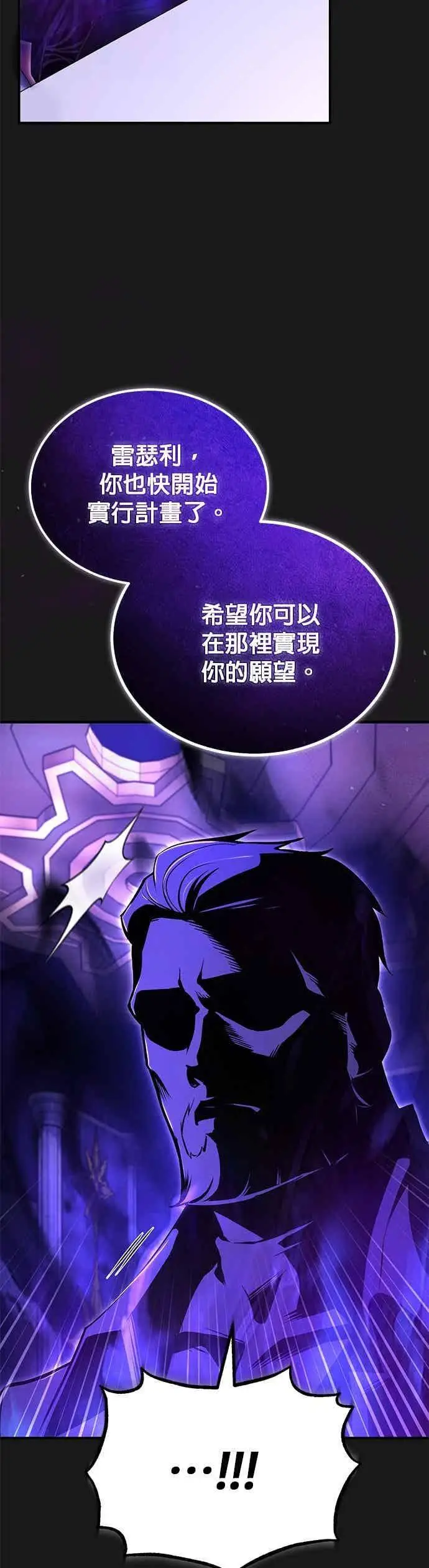《魔法学院的伪装教师》第121话 赫里雅图32