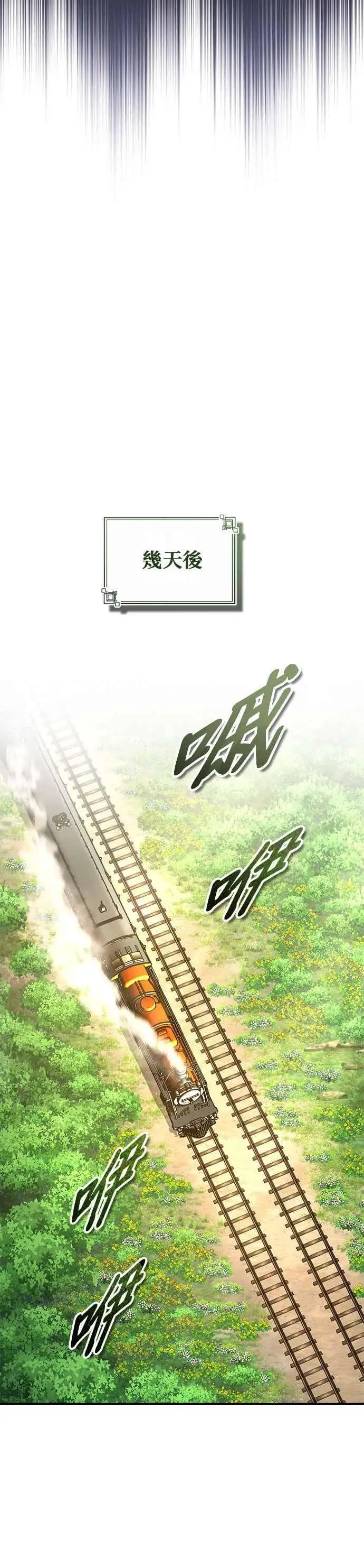 《魔法学院的伪装教师》第121话 赫里雅图35