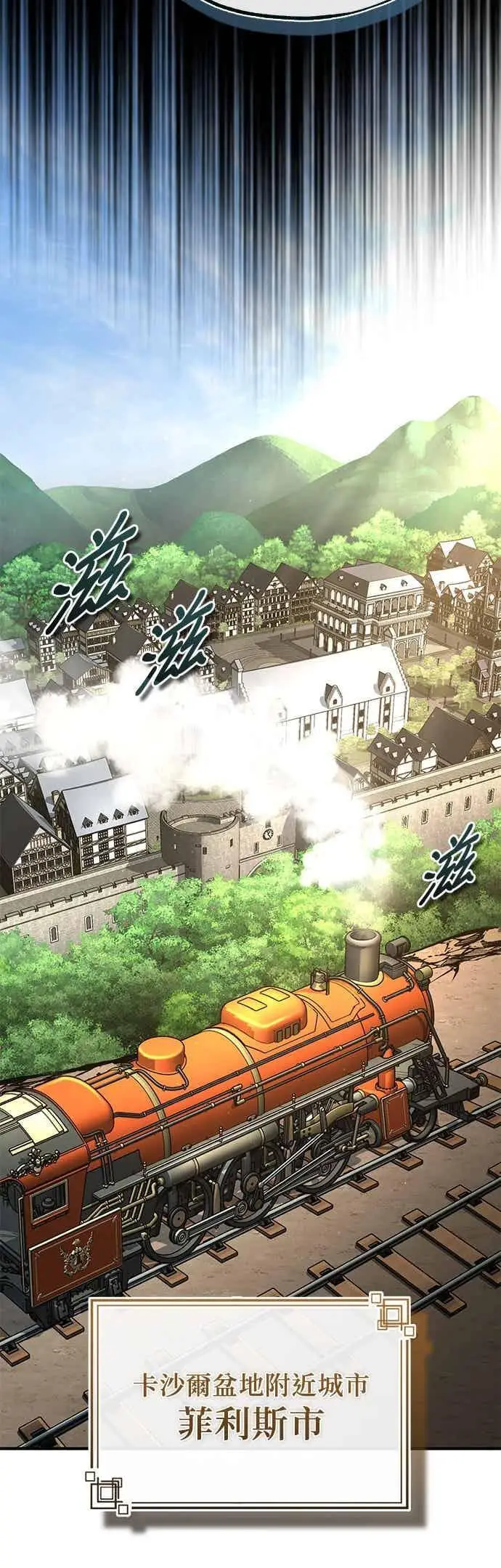 《魔法学院的伪装教师》第121话 赫里雅图48