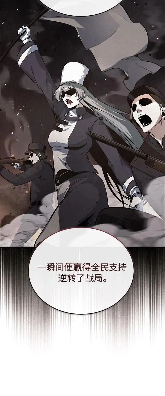 《魔法学院的伪装教师》[第122话] 卡萨尔盆地图40
