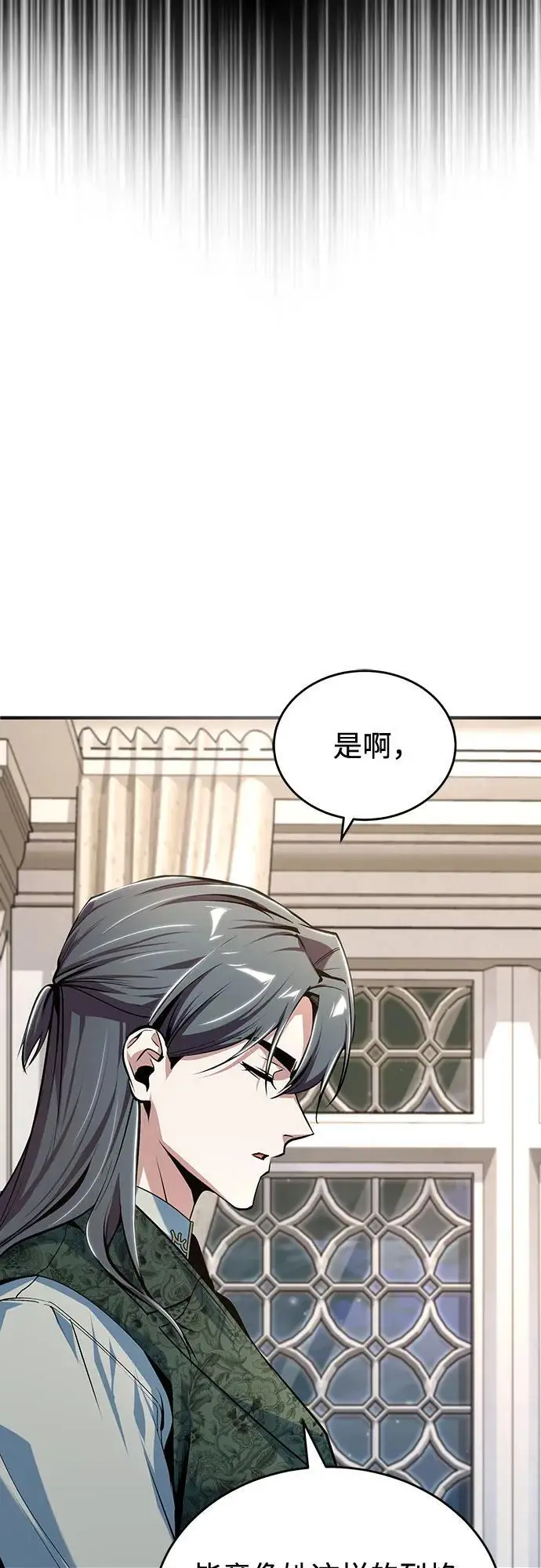 《魔法学院的伪装教师》[第122话] 卡萨尔盆地图52