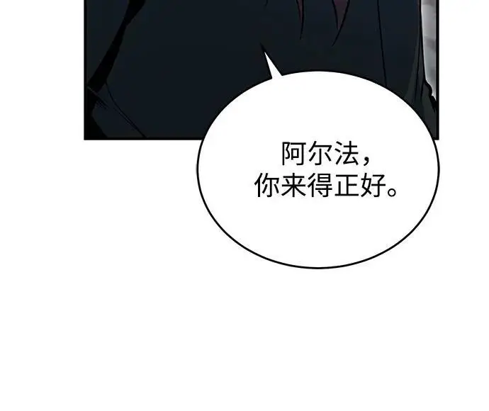 《魔法学院的伪装教师》[第122话] 卡萨尔盆地图72