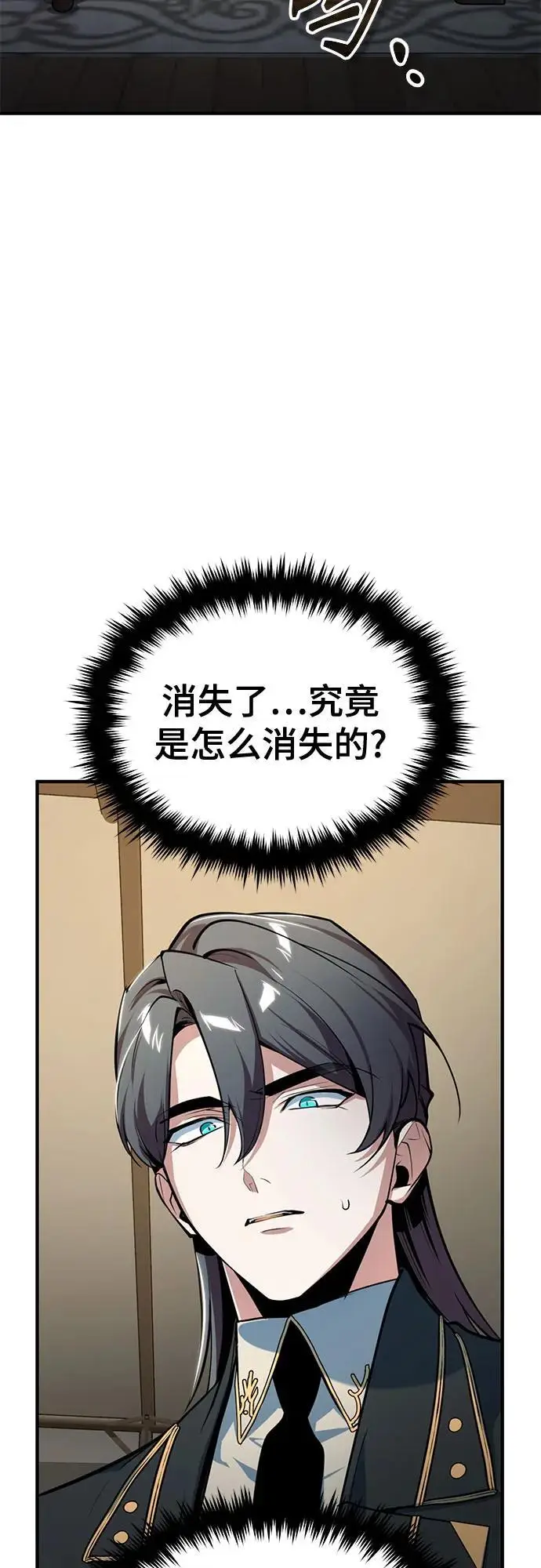 《魔法学院的伪装教师》[第123话] 神秘宅邸图3