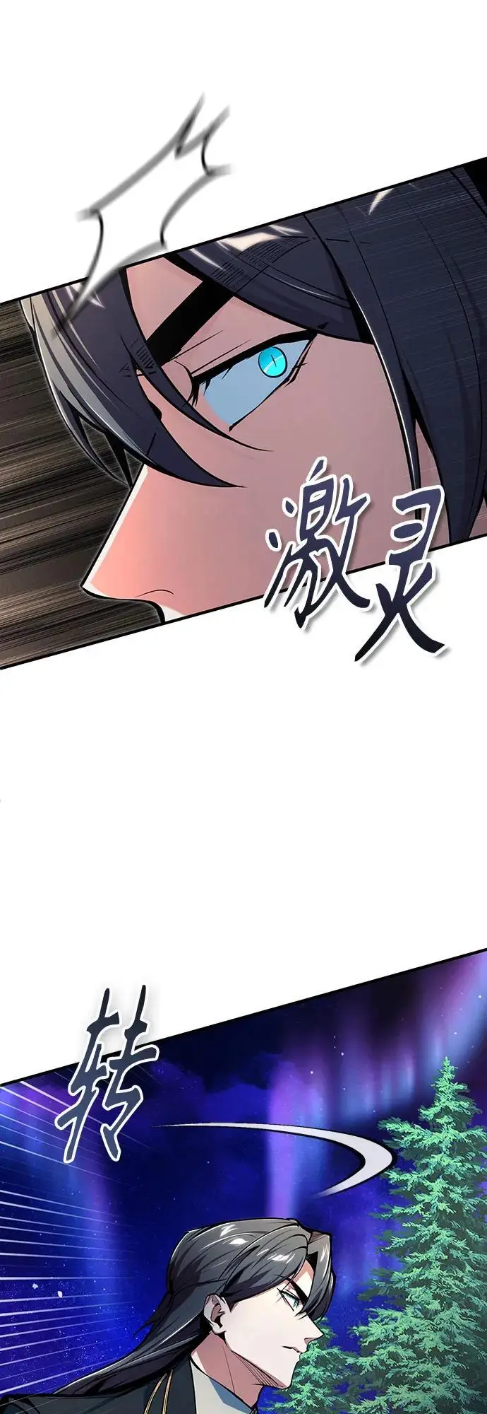 《魔法学院的伪装教师》[第123话] 神秘宅邸图31