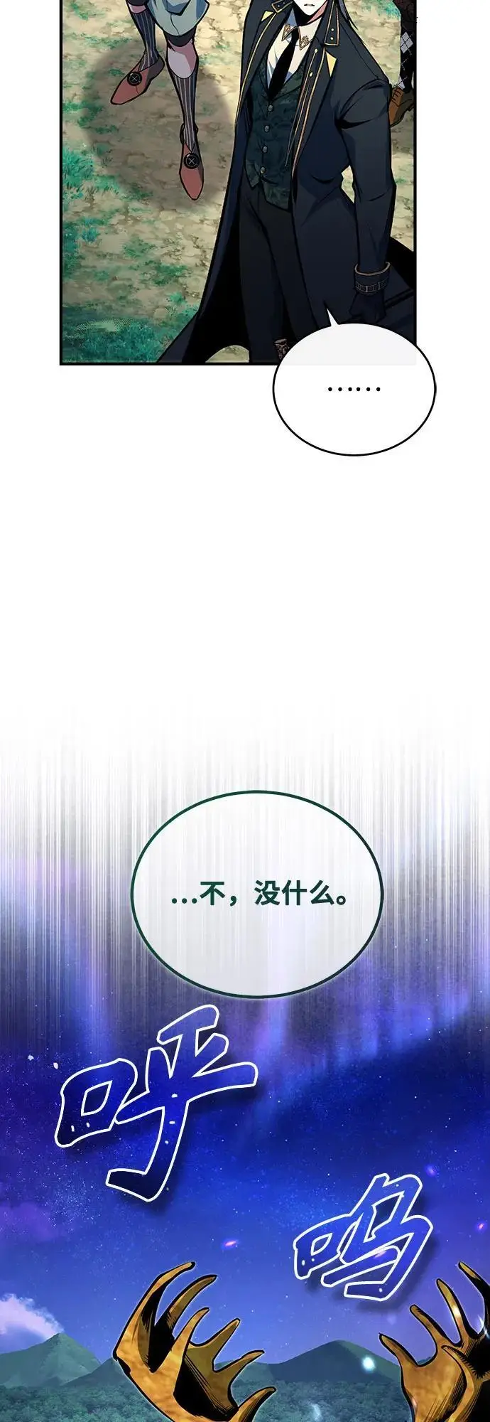 《魔法学院的伪装教师》[第123话] 神秘宅邸图33