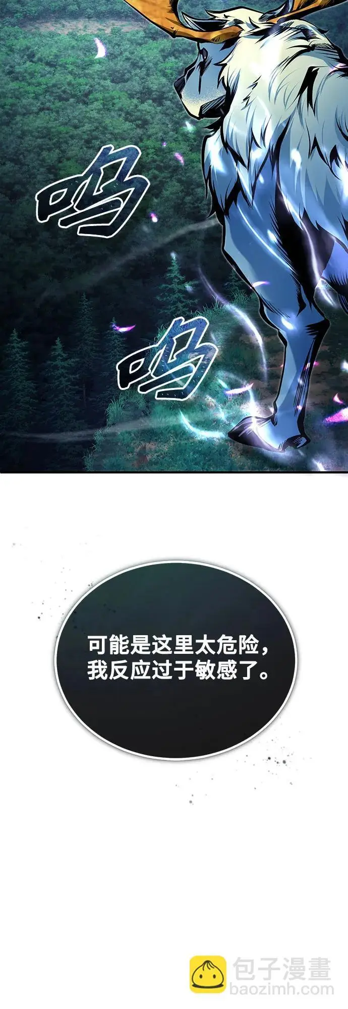 《魔法学院的伪装教师》[第123话] 神秘宅邸图34