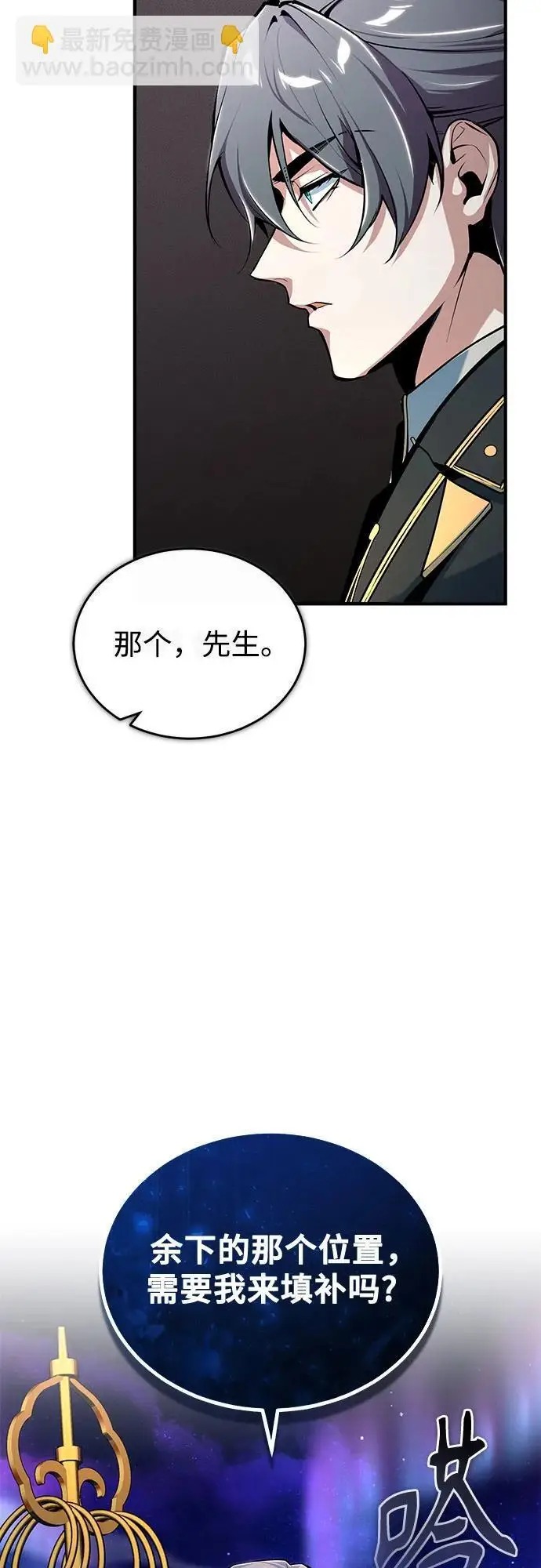 《魔法学院的伪装教师》[第123话] 神秘宅邸图44