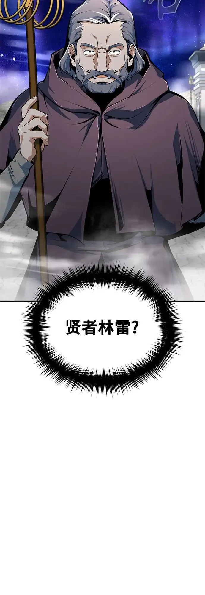 《魔法学院的伪装教师》[第123话] 神秘宅邸图45
