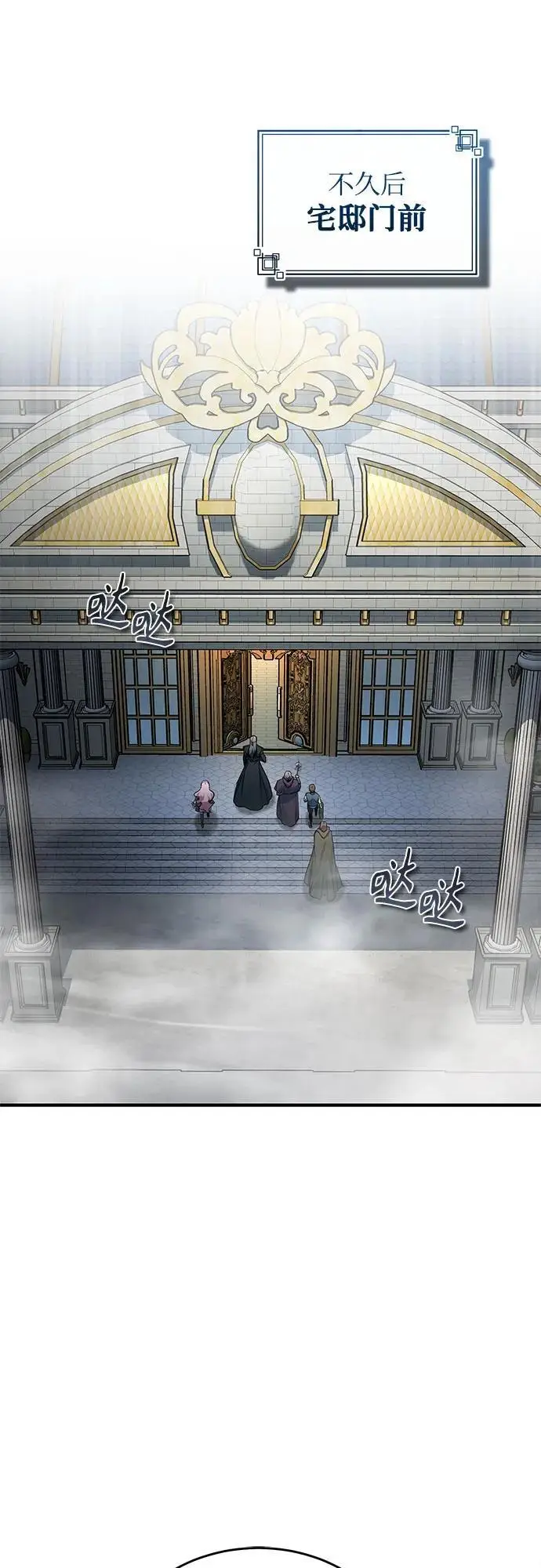 《魔法学院的伪装教师》[第123话] 神秘宅邸图46