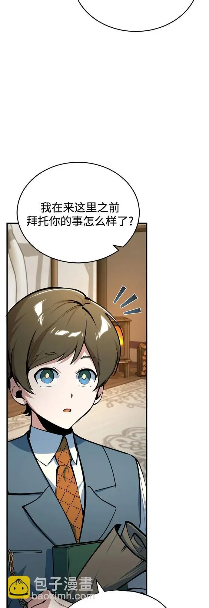 《魔法学院的伪装教师》[第123话] 神秘宅邸图5