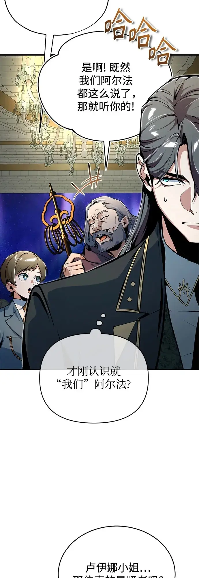 《魔法学院的伪装教师》[第123话] 神秘宅邸图50