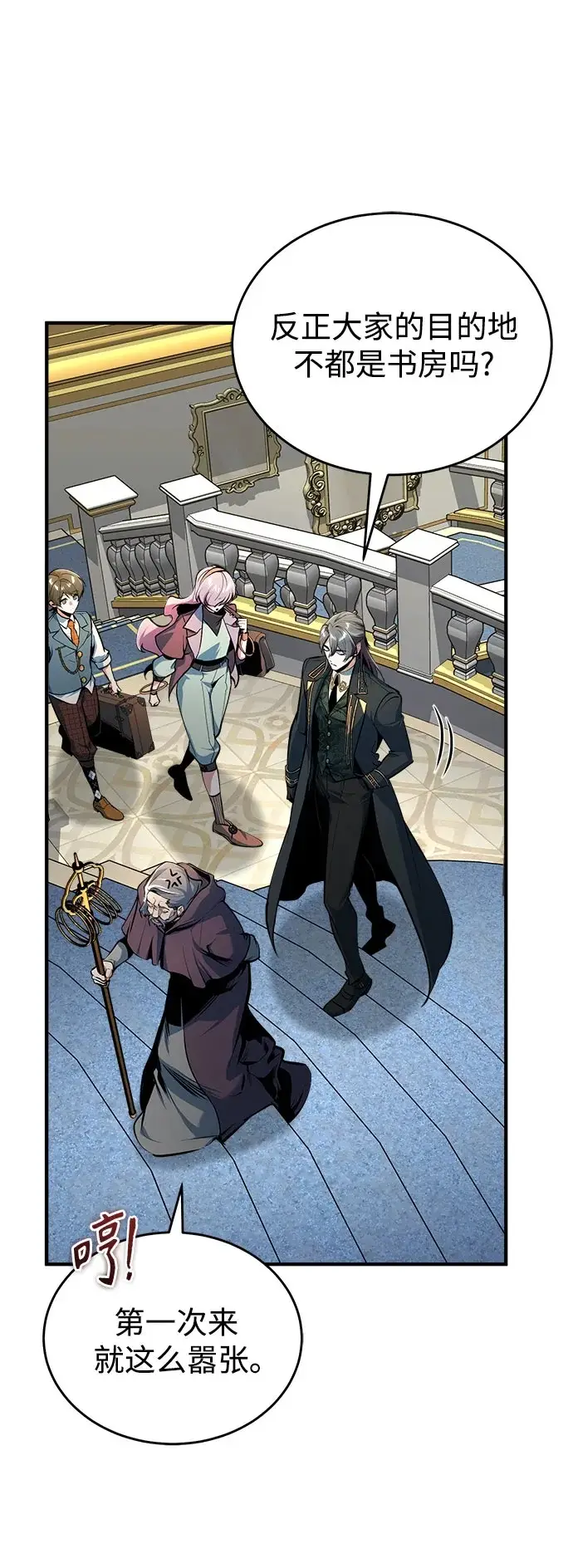《魔法学院的伪装教师》[第123话] 神秘宅邸图56