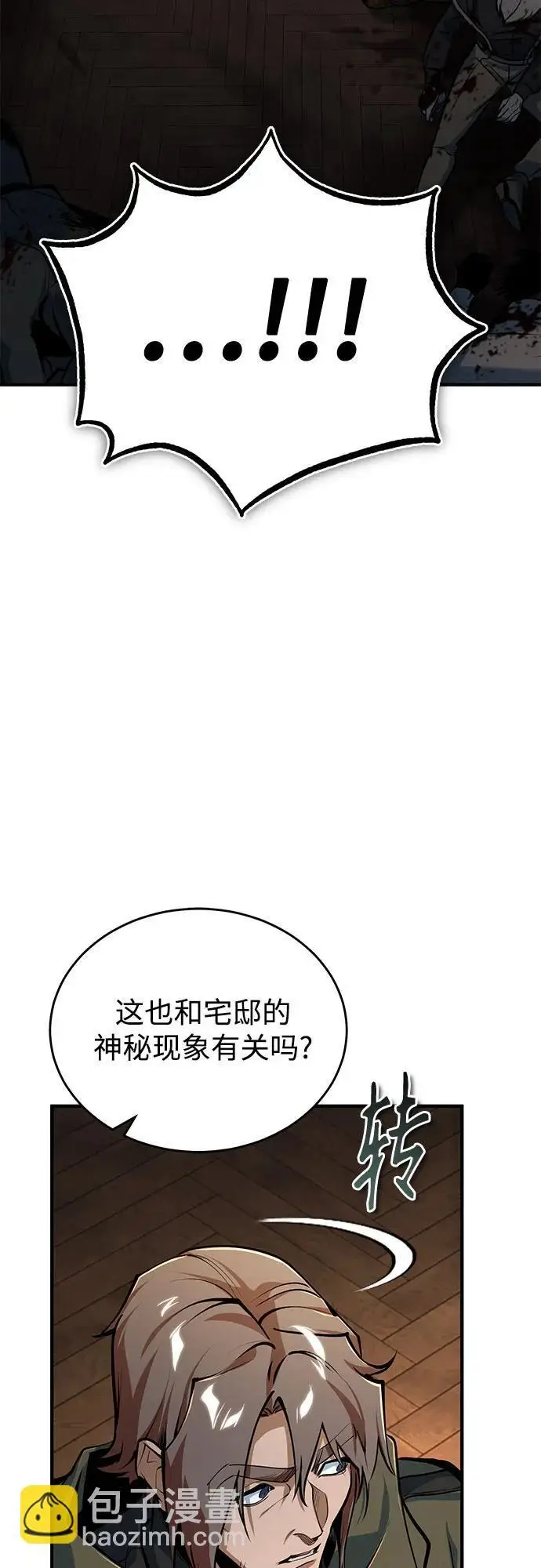 《魔法学院的伪装教师》[第123话] 神秘宅邸图65