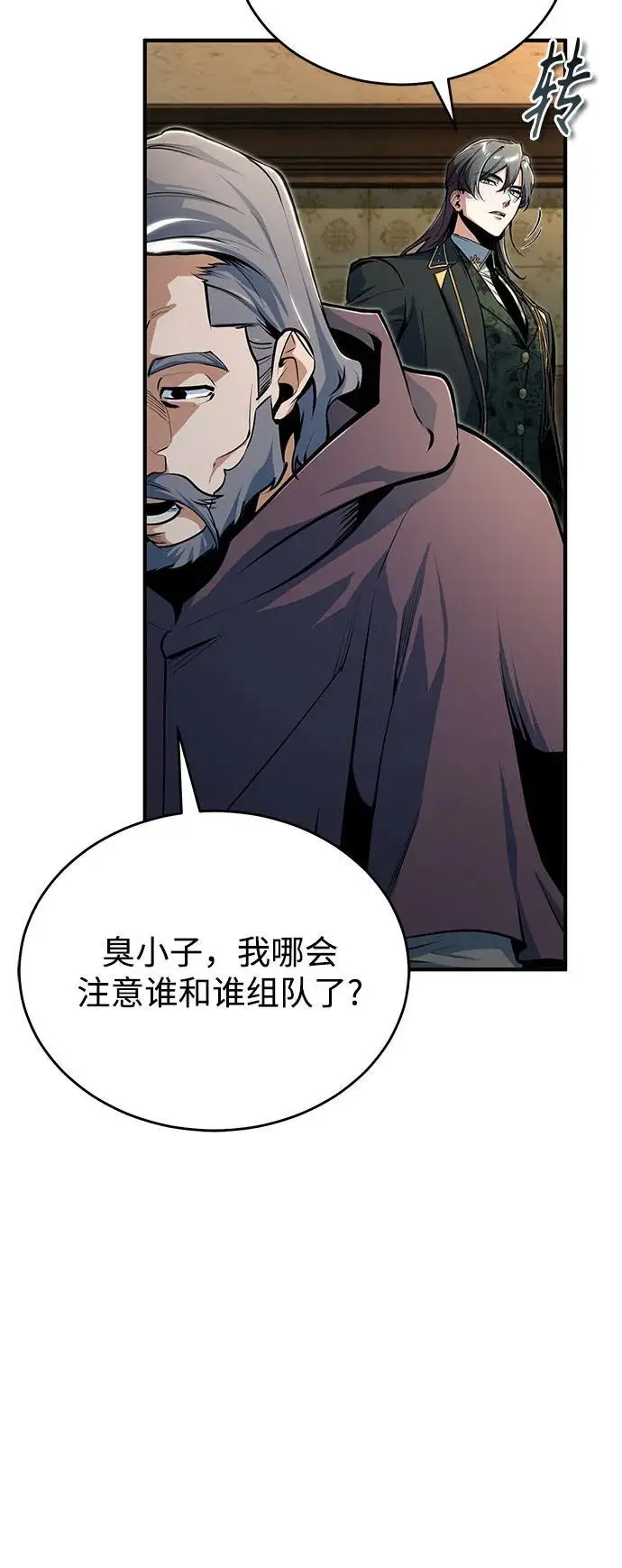 《魔法学院的伪装教师》[第123话] 神秘宅邸图68