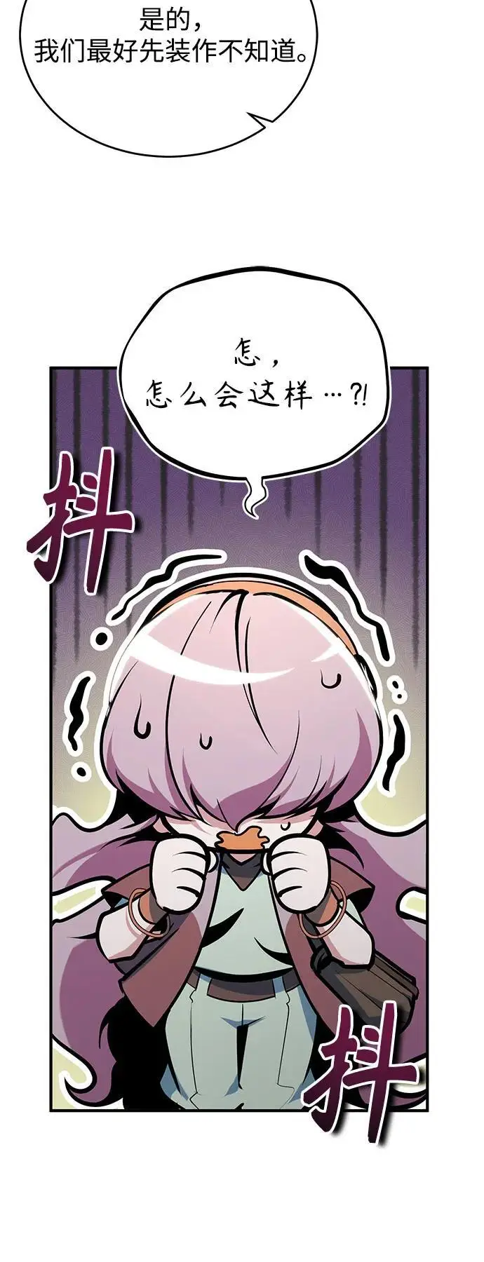 《魔法学院的伪装教师》[第123话] 神秘宅邸图75
