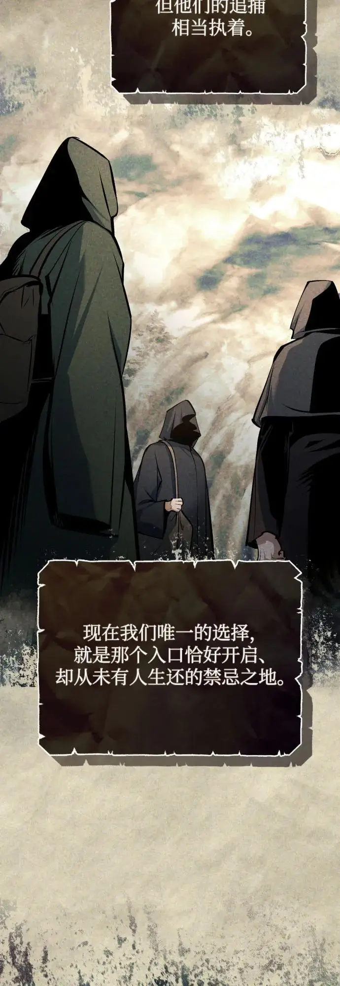 《魔法学院的伪装教师》[第124话] 线索图18