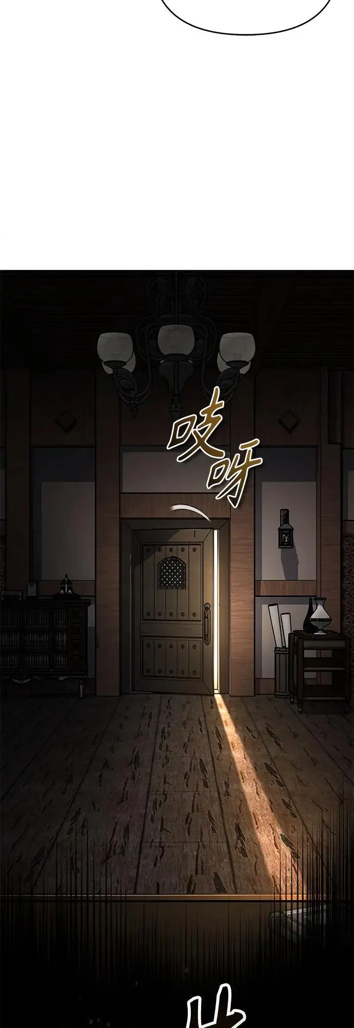 《魔法学院的伪装教师》[第124话] 线索图43