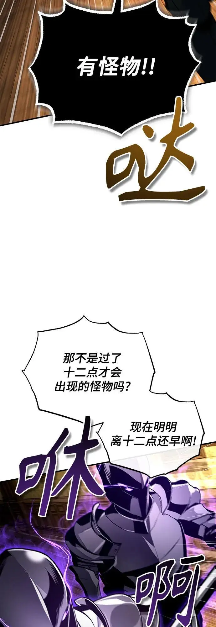 漫画《魔法学院的伪装教师》[第125话] 消失的规则第10张图