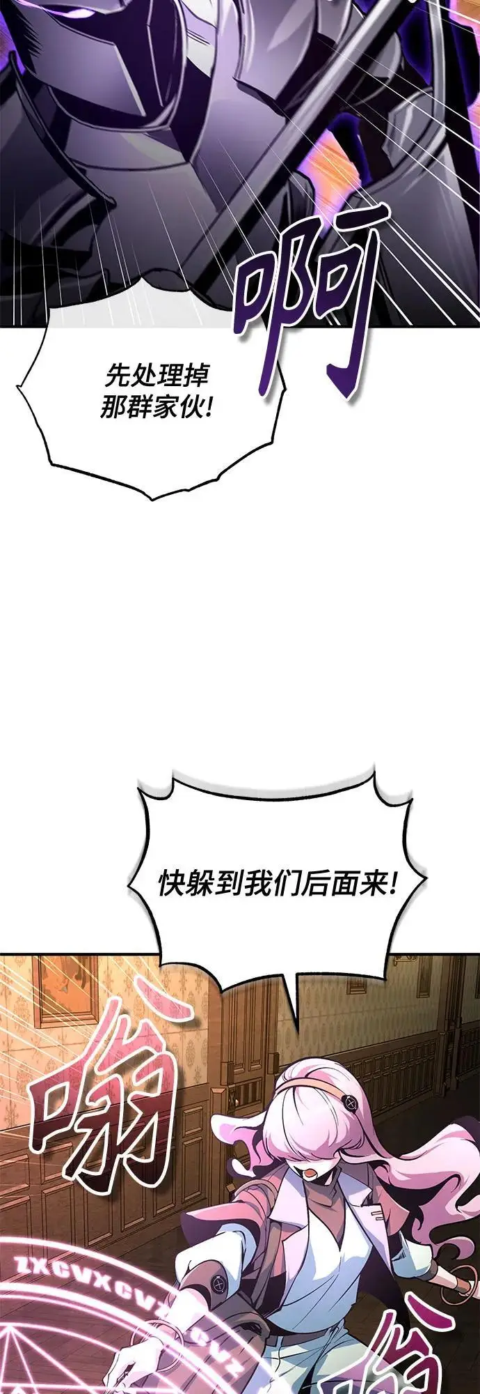 漫画《魔法学院的伪装教师》[第125话] 消失的规则第11张图